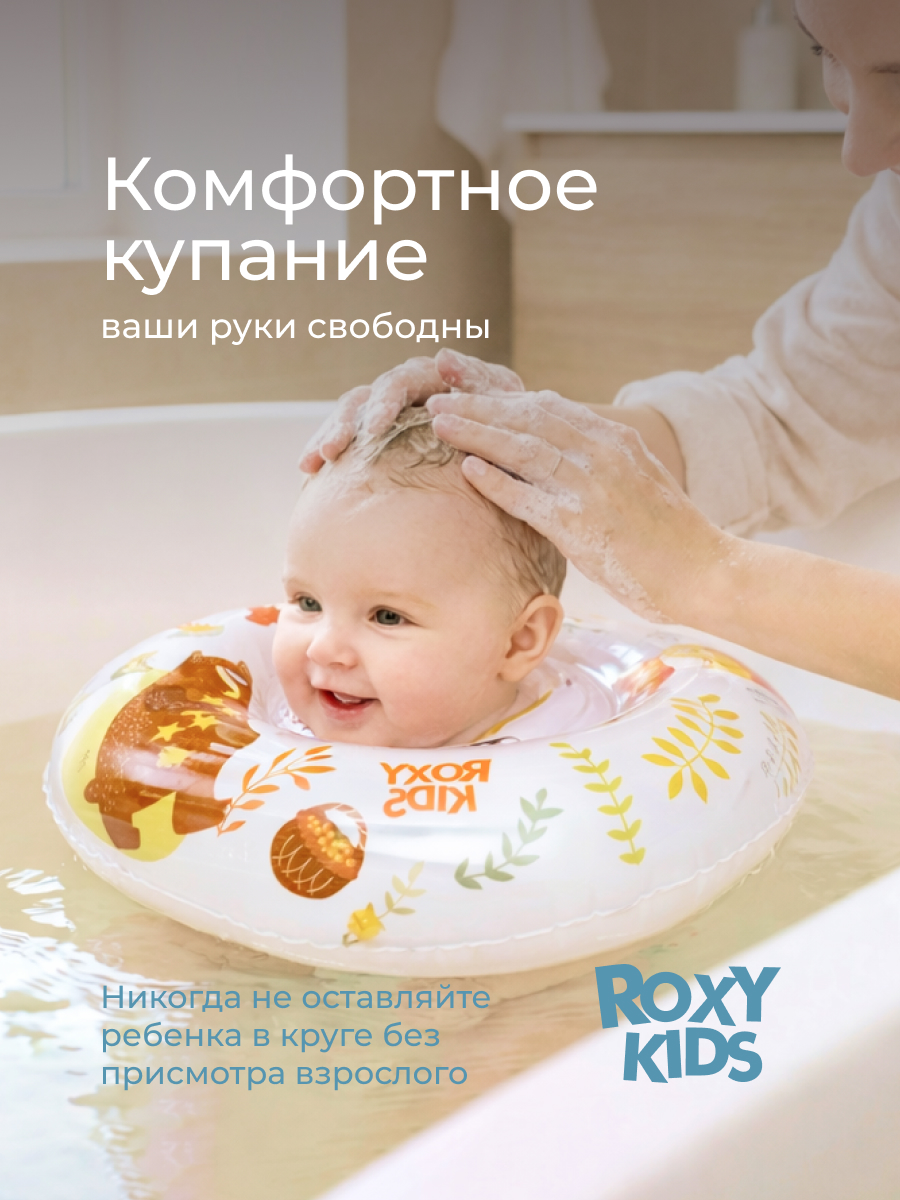 Круг для купания ROXY-KIDS - фото 2