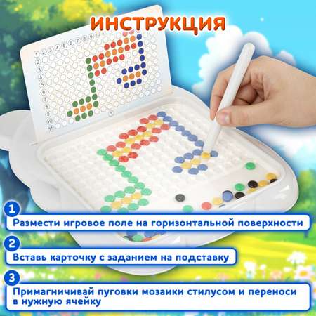 Магнитная мозаика BAMBOX