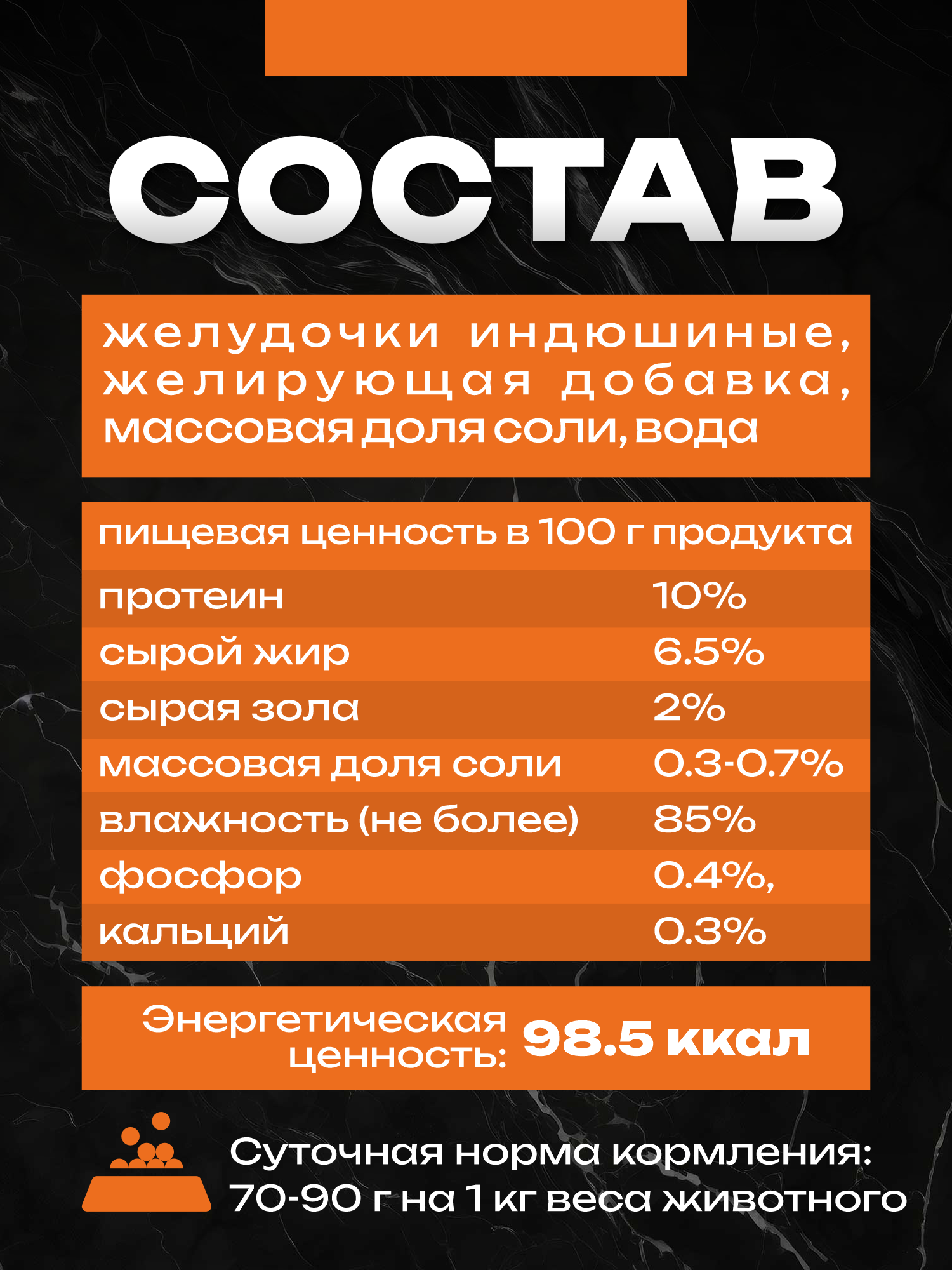 Корм влажный для собак Clan Pride Желудочки индейки ж/б 340г 8 шт. - фото 7