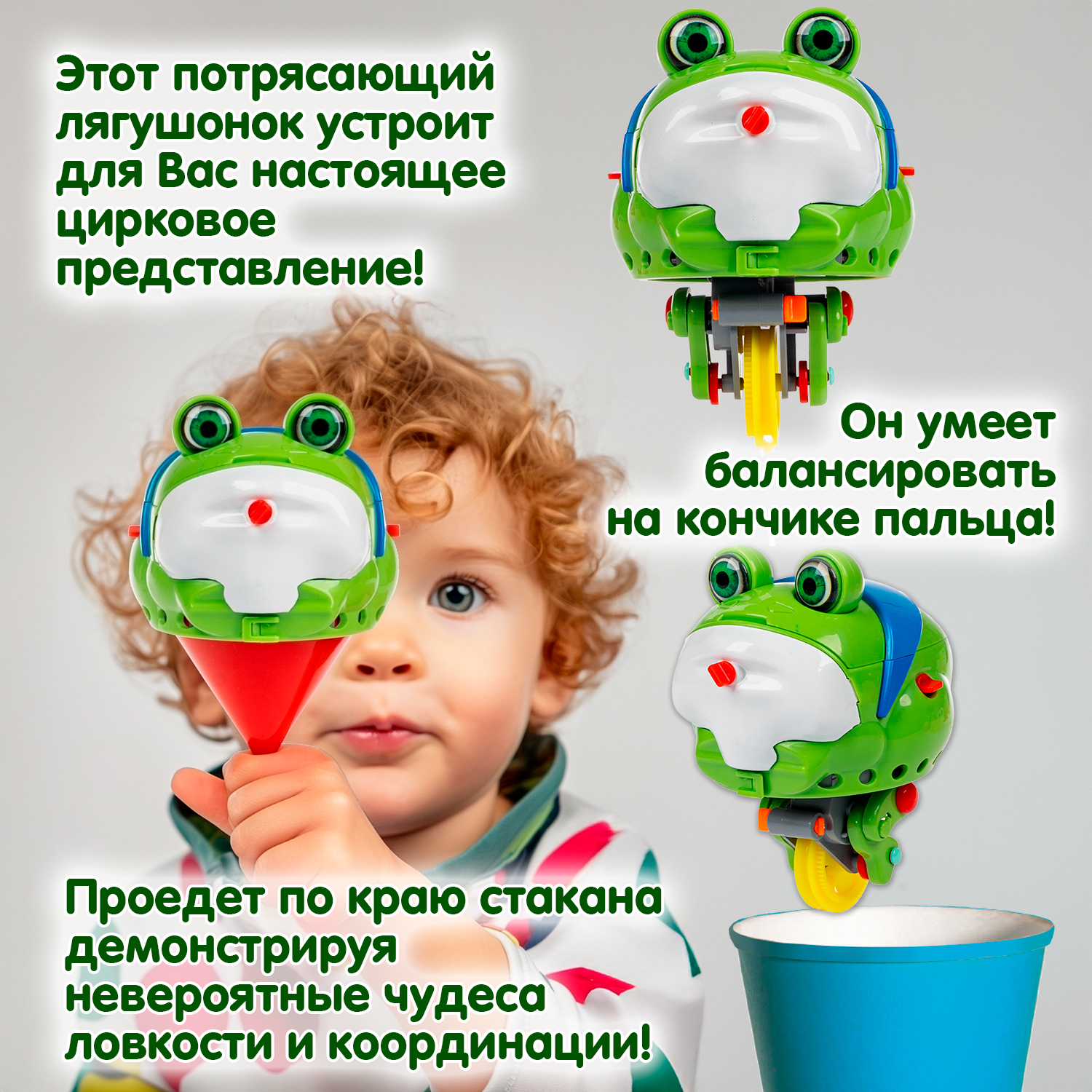 Игровой набор Bondibon РОБОТ ТРЮКАЧ ЛЯГУШОНОК - фото 8