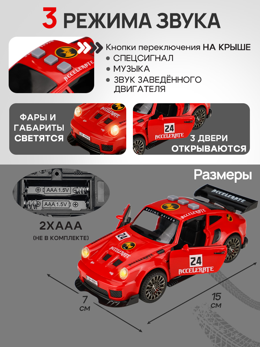 Автомобиль Рыжий кот инерционный Y26039130 - фото 3