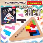 Настольная игра Bondibon пазл деревянный Зигзаг