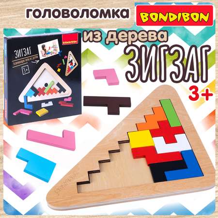 Настольная игра Bondibon пазл деревянный Зигзаг