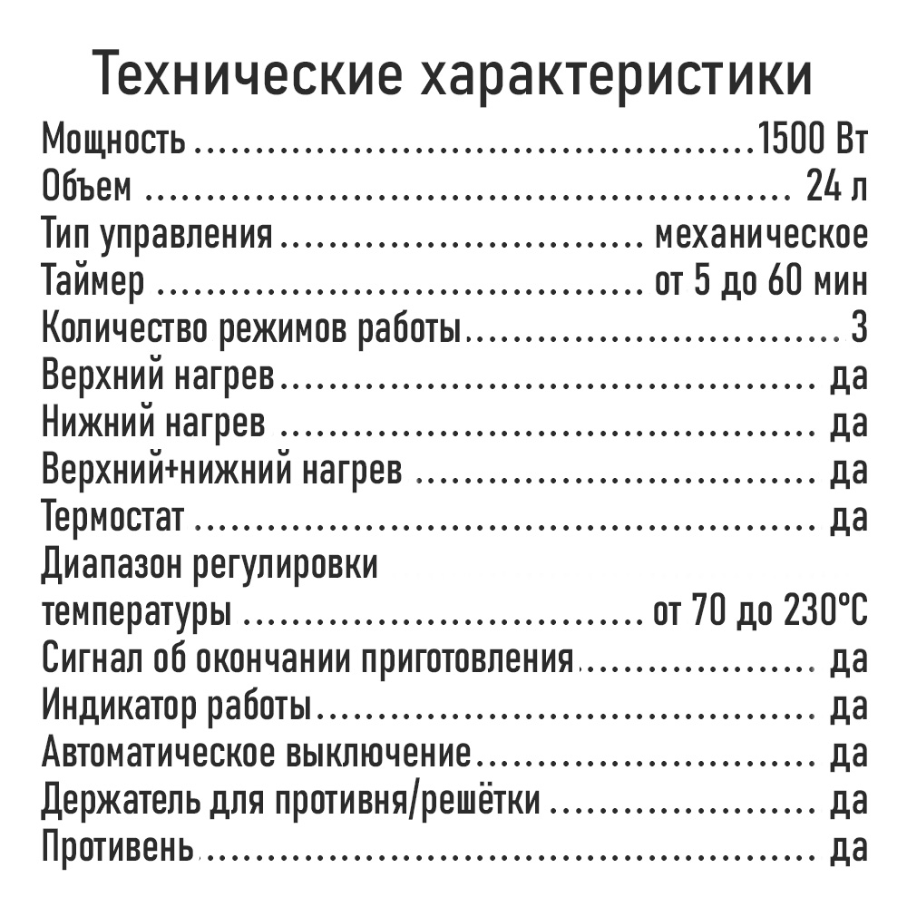 Духовой шкаф электрический MARTA MT-EO4283A - фото 8