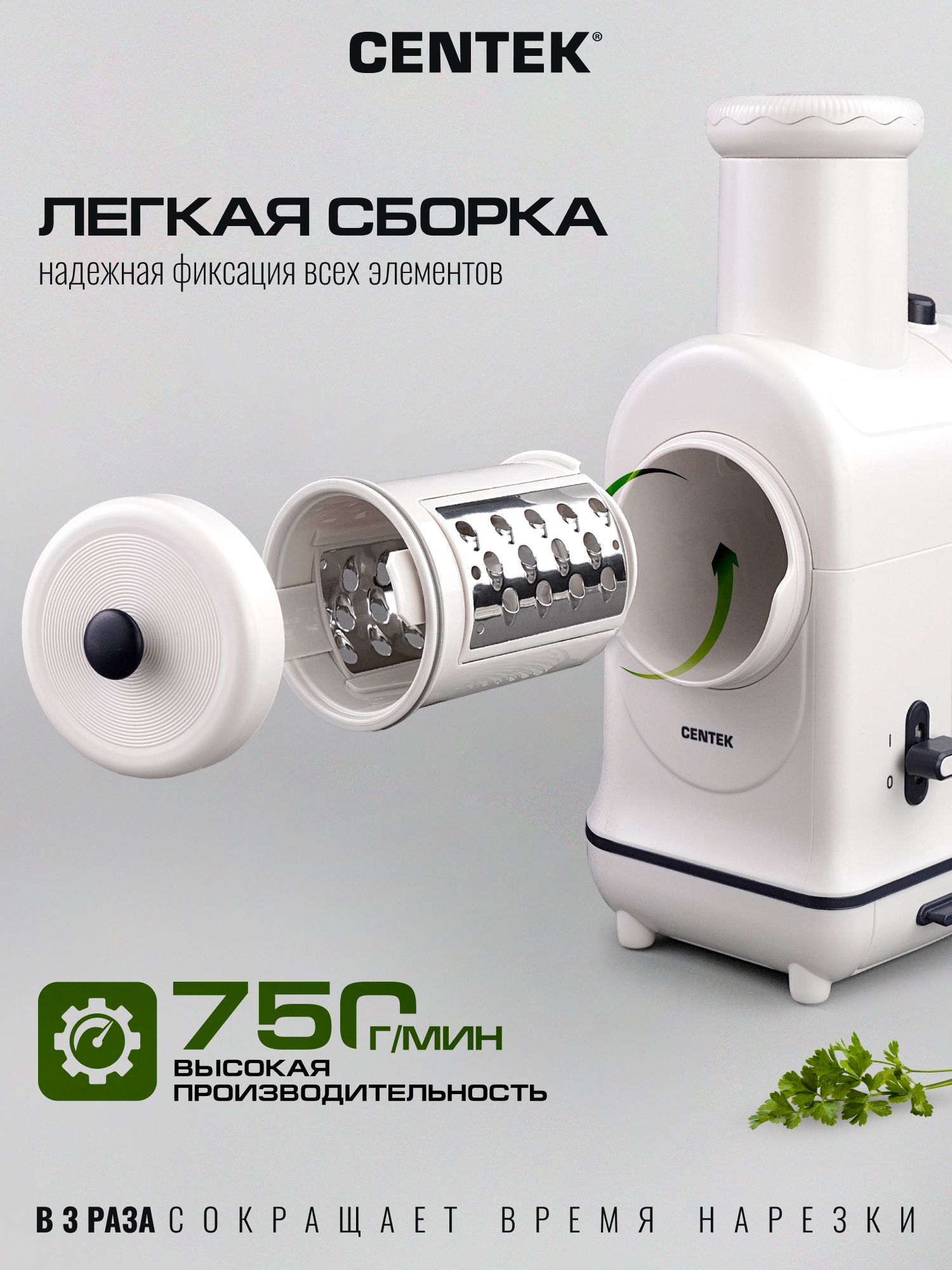 Мультирезка электрическая CENTEK CT-1382 - фото 5