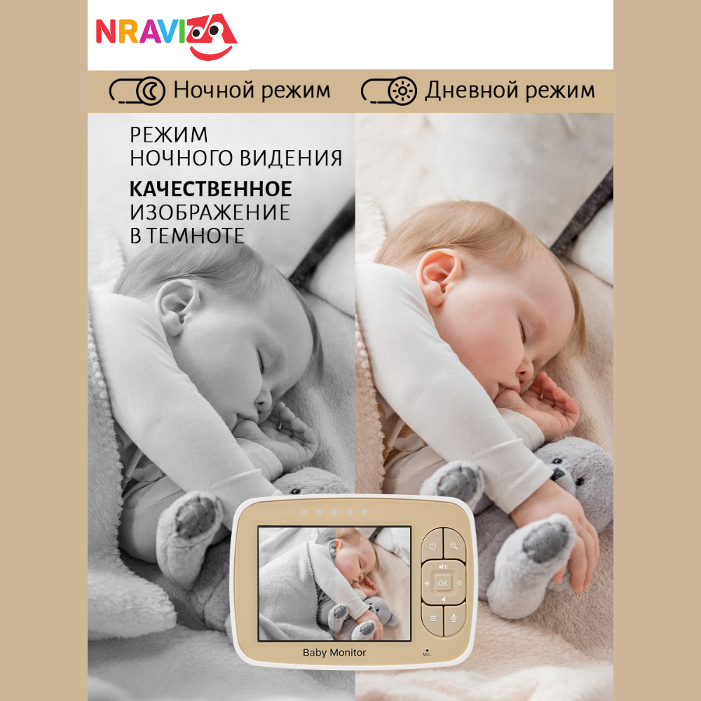 Видеоняня беспроводная NRAVIZA Детям с экраном 3.5 дюйма - фото 5