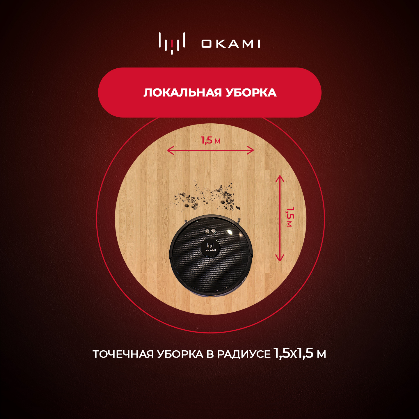Робот-пылесос Okami U100 Plus цвет черный - фото 8