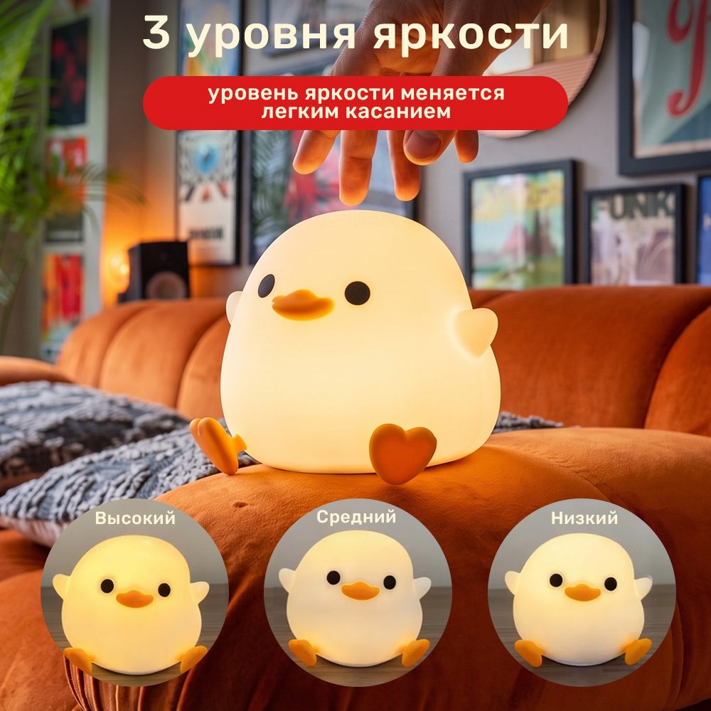 Ночник TIPTOPOLIS силиконовый Уточка - фото 2