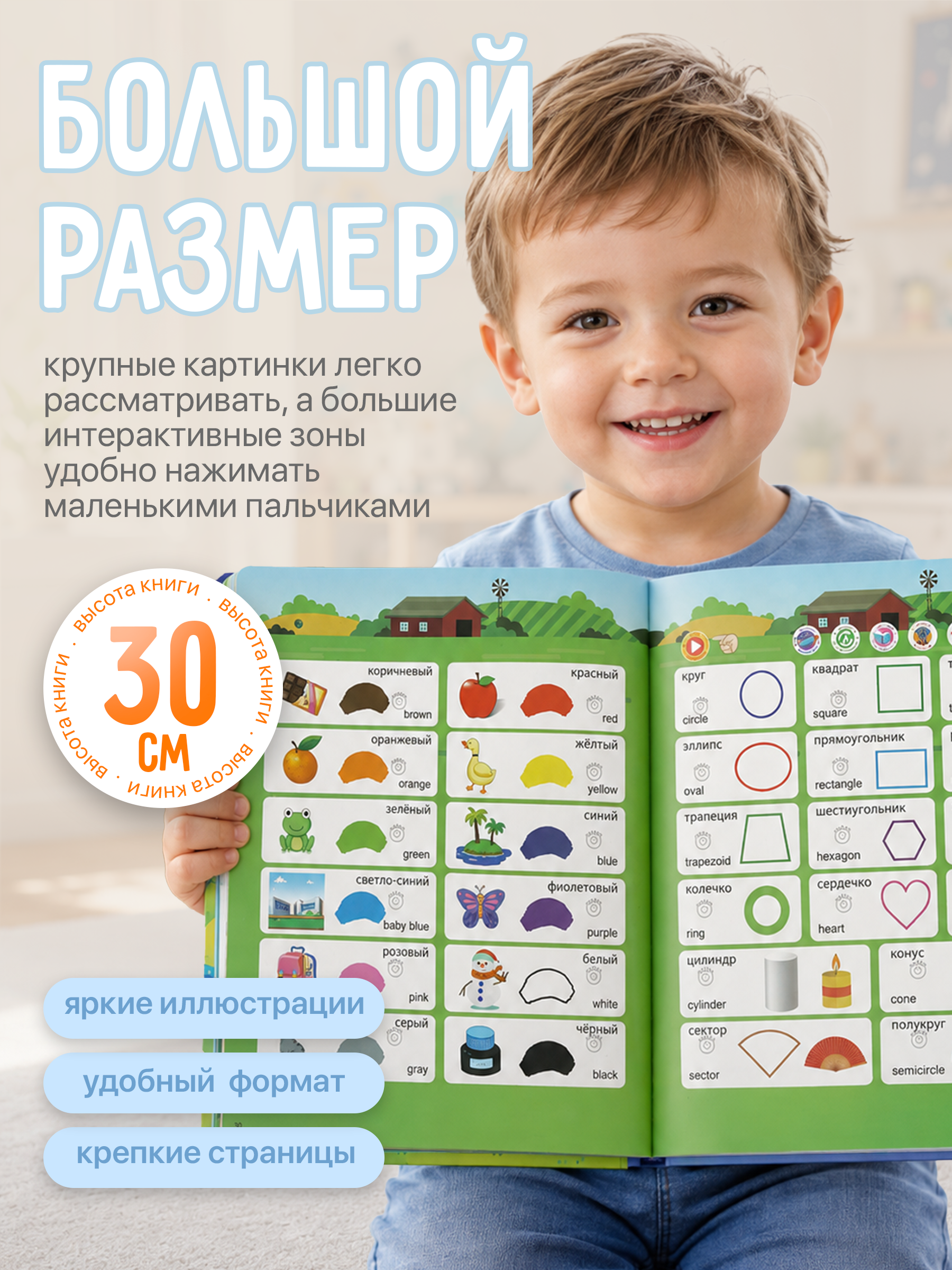 Интерактивная книжка BAZUMI для малышей развивающая английский + русский - фото 4