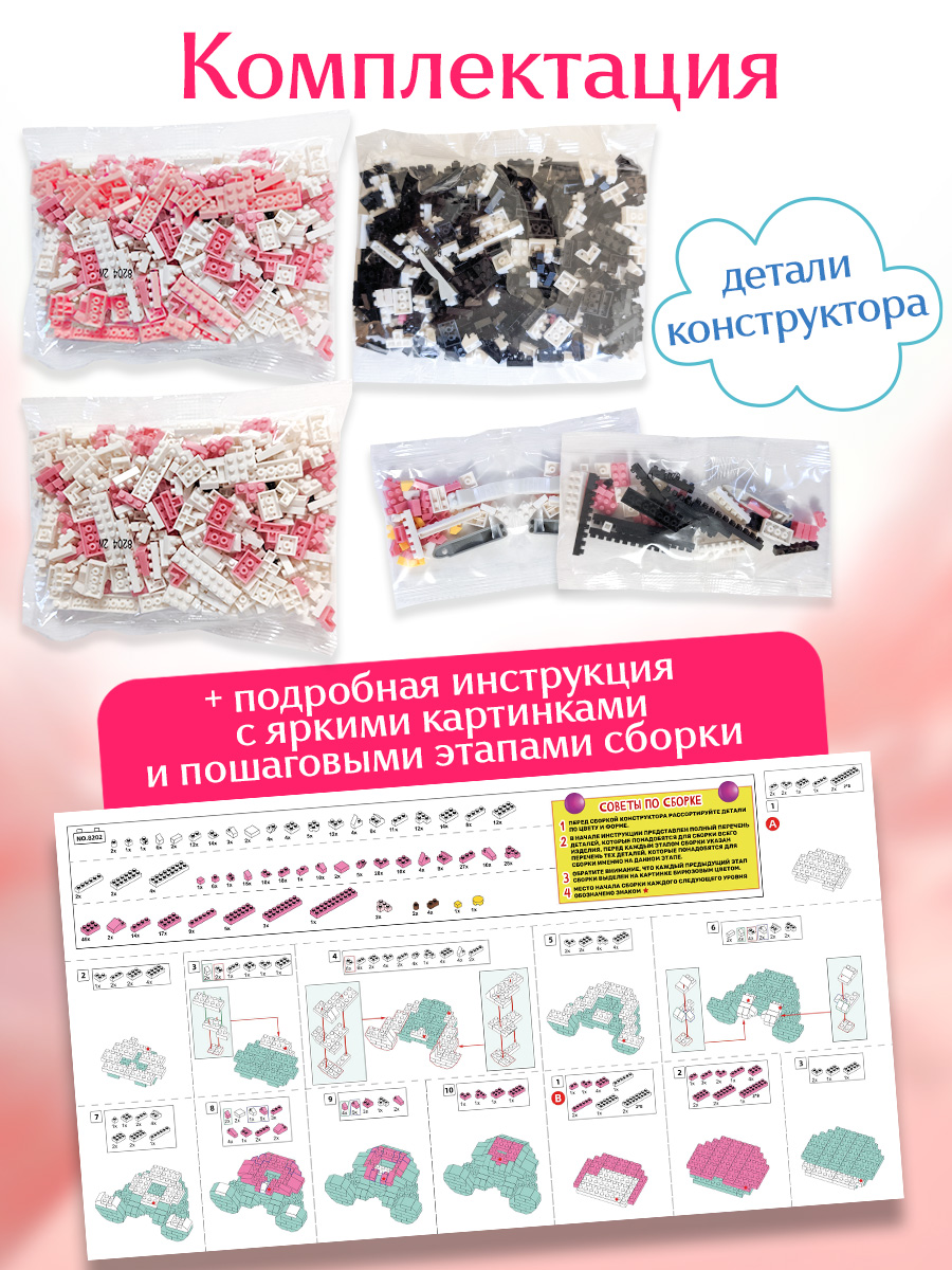 Конструктор BONNY CAT 1298 дет. - фото 14