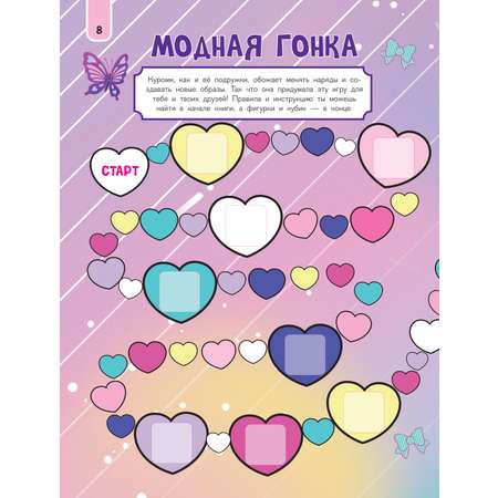 Книга АСТ Kuromi Весёлые игры с наклейками