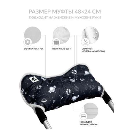 Муфта Mimimi