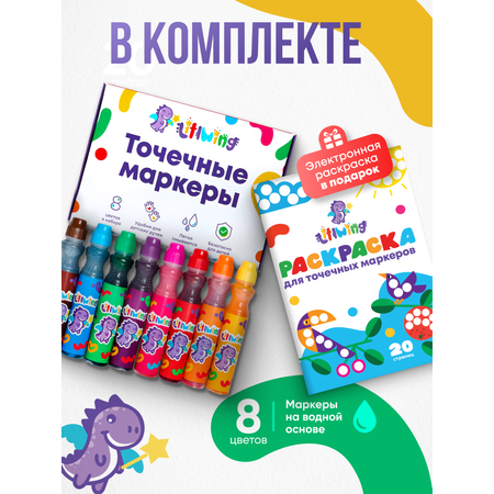 Набор для рисования LitlWing