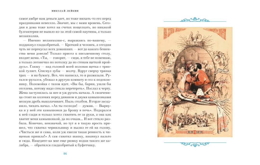 Книга АЗБУКА Светлый праздник Пасхи Рассказы русских писателей - фото 16