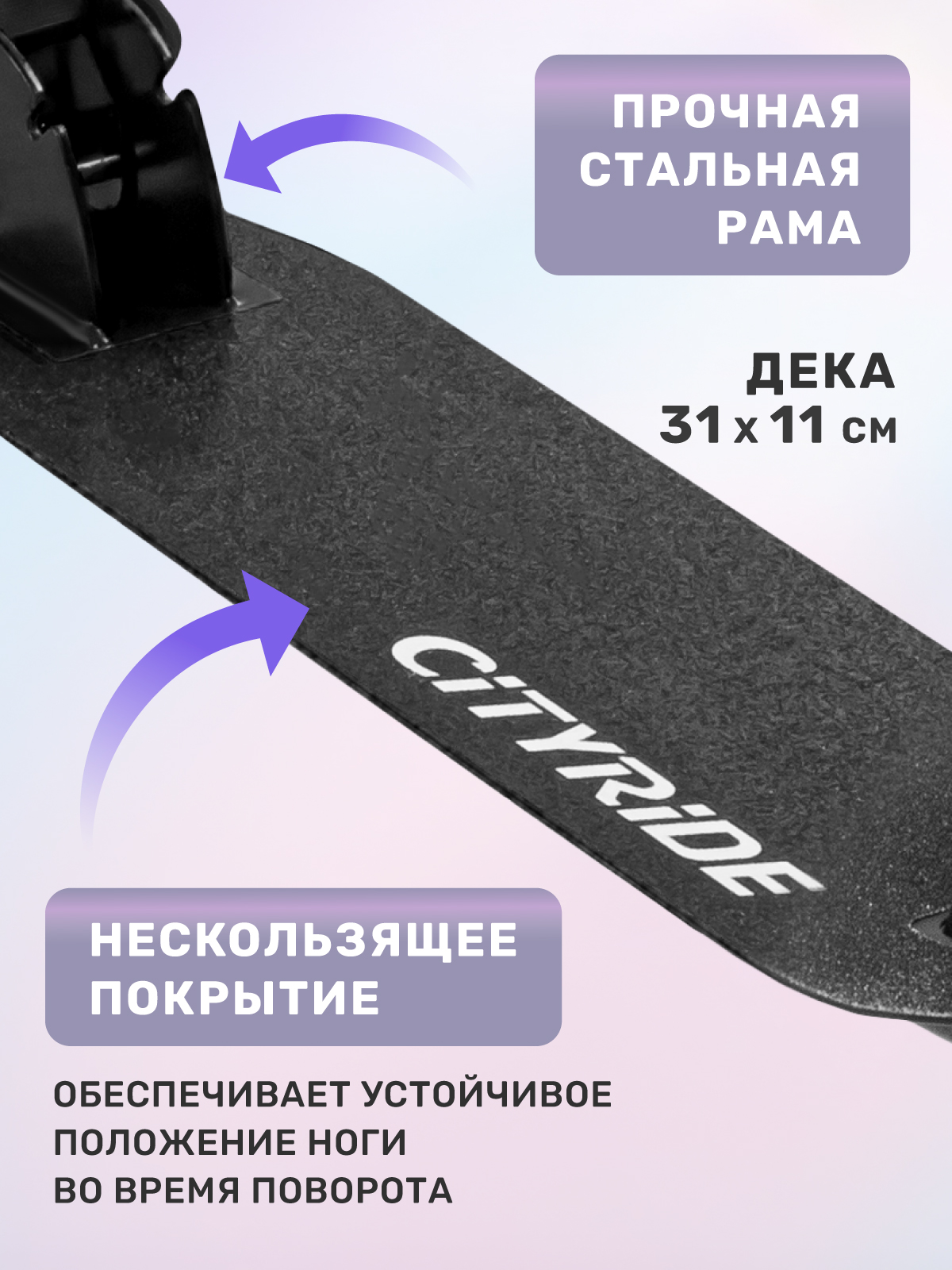Самокат CITYRIDE двухколесный - фото 4