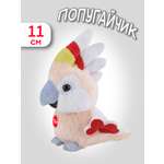 Мягкая игрушка Trudi Попугайчик 11см