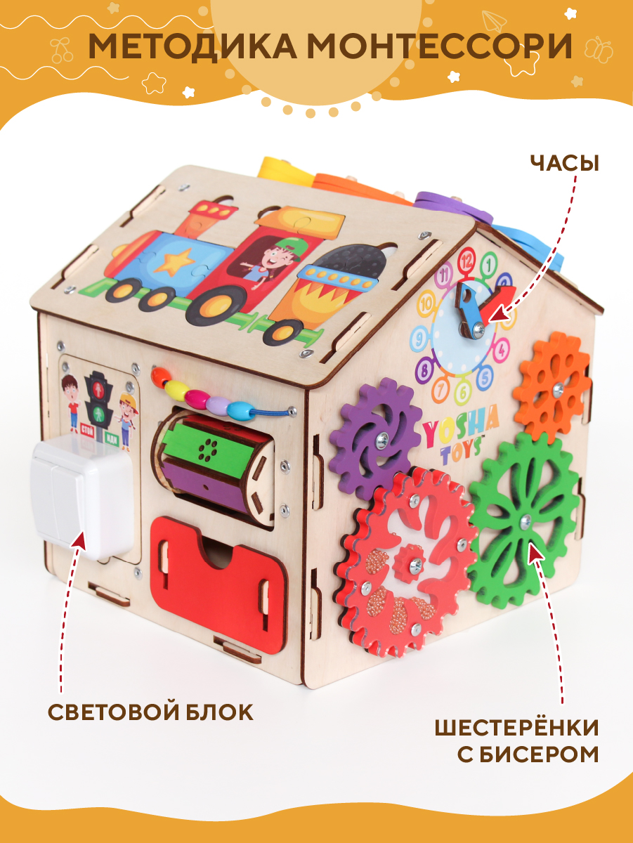 Игрушка YOSHATOYS бизиборд - фото 6