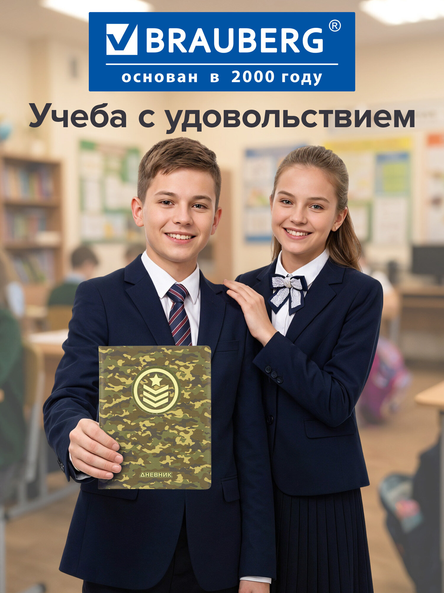 Дневник школьный Brauberg для начальных и младших классов с твердой обложкой - фото 8