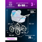 Коляска-люлька для кукол MELOBO