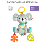 Игрушка FEHN подвеска