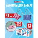 Зажимы Staff 12 шт.