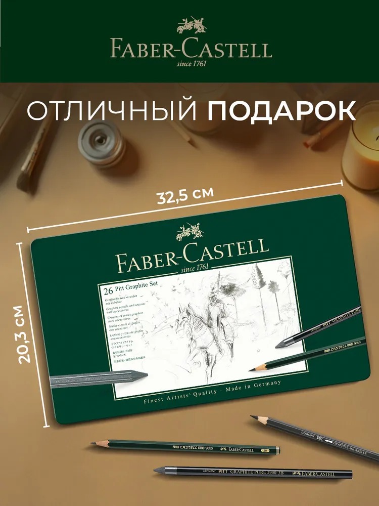 Карандаши чернографитные Faber Castell - фото 13