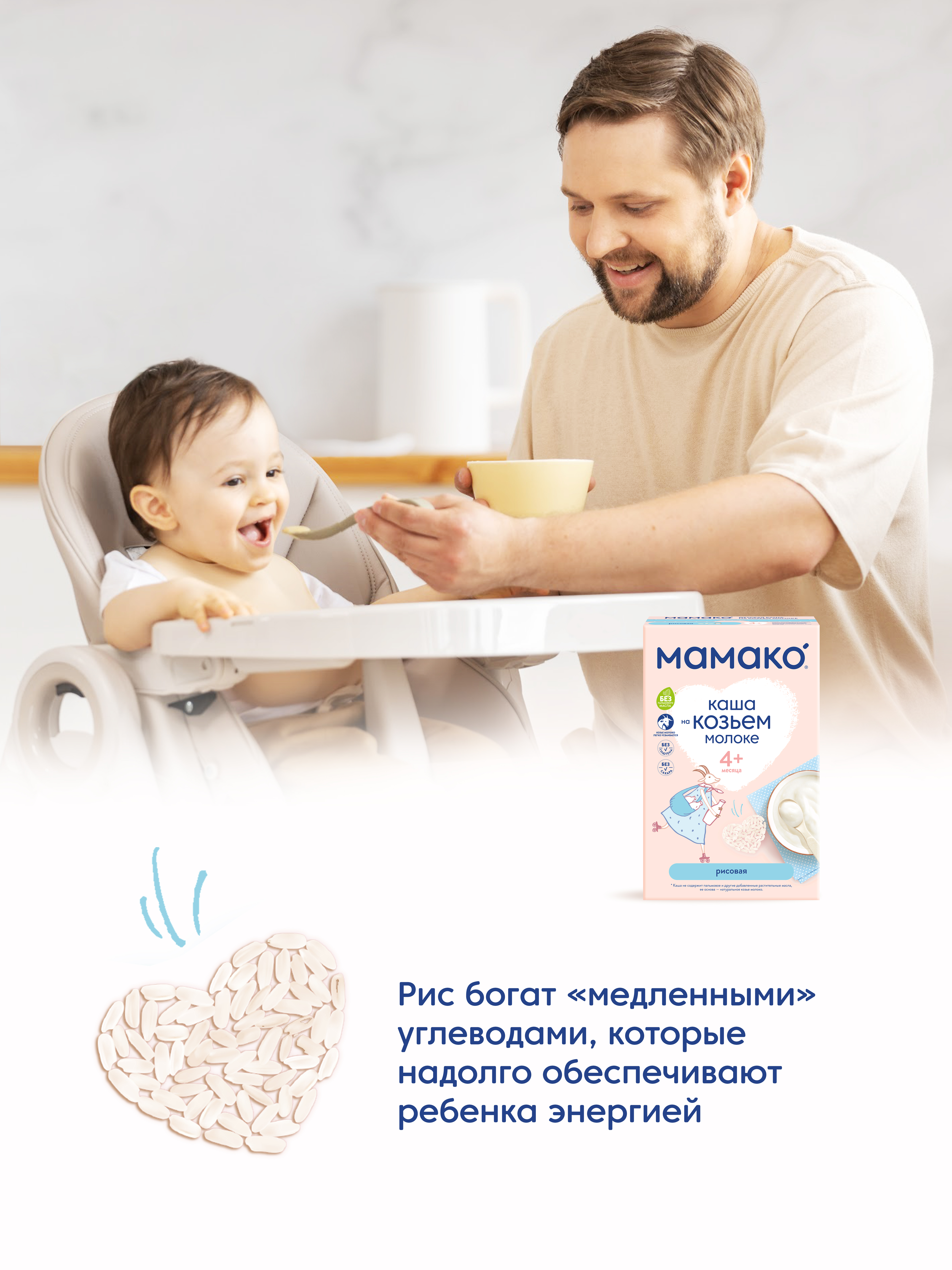 Каша Мамако рисовая на коз мол 200г с 4месяцев - фото 7