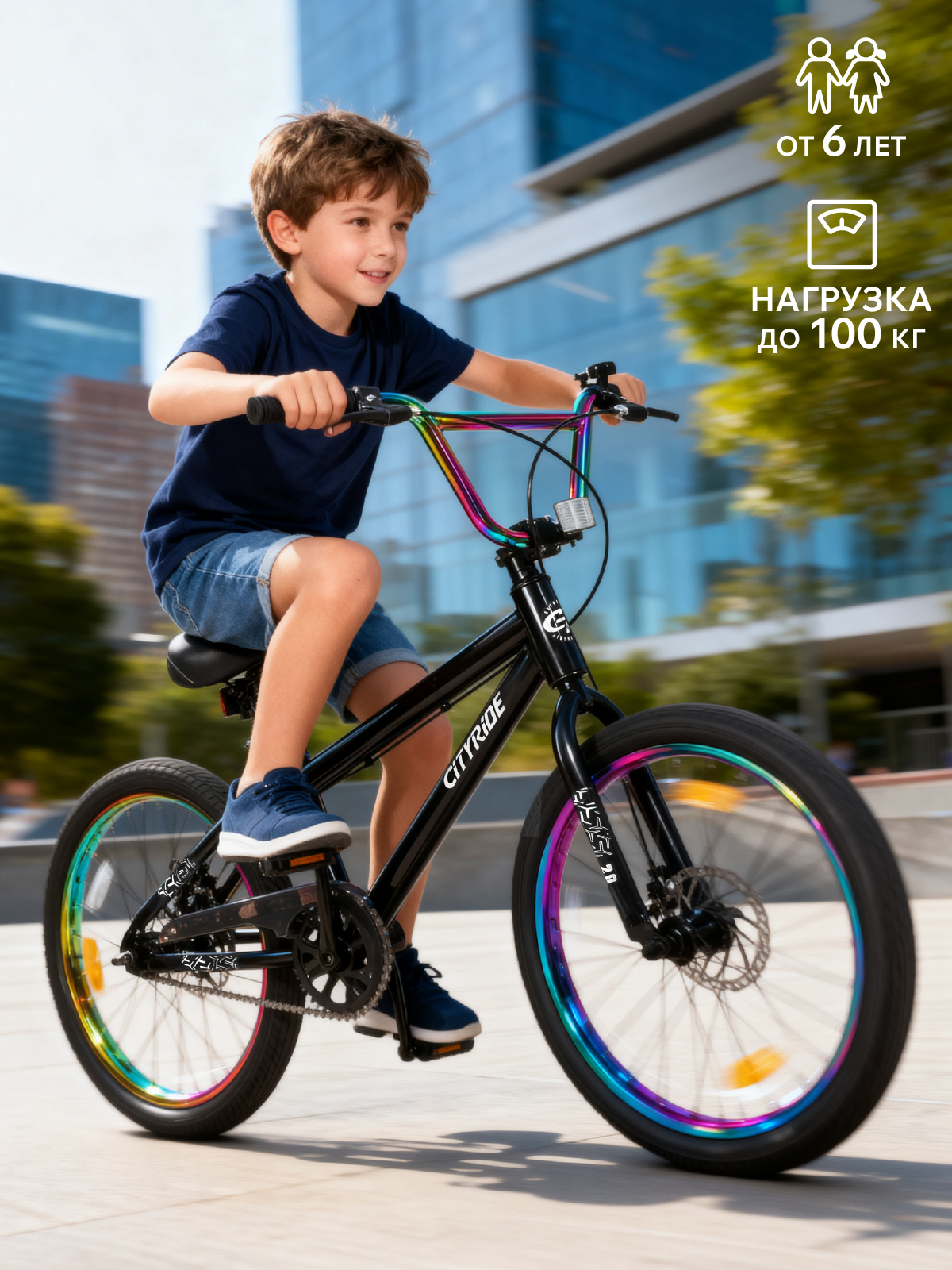 Двухколесный велосипед CITYRIDE 20 дюймов - фото 10