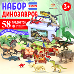 Игровой набор TrendToys Динозавры