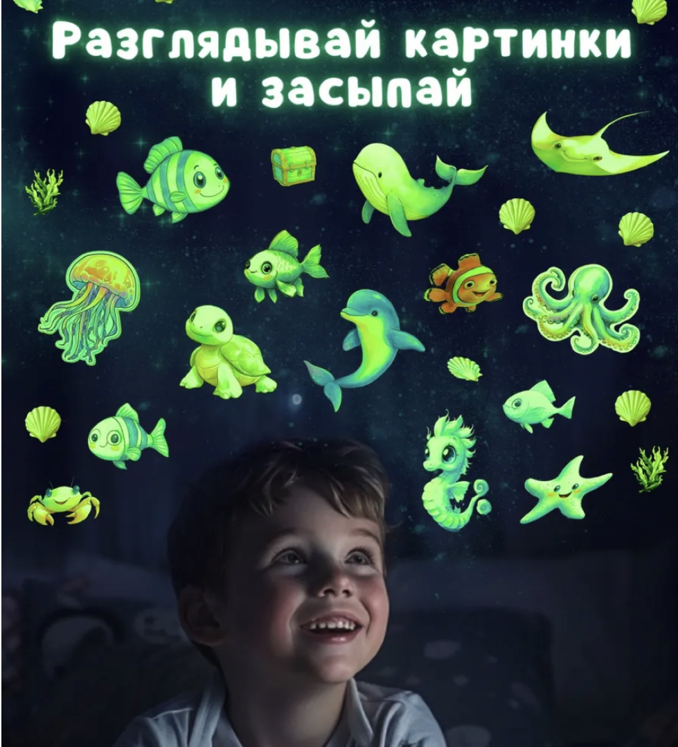 Наклейки Люми-Зуми - фото 4