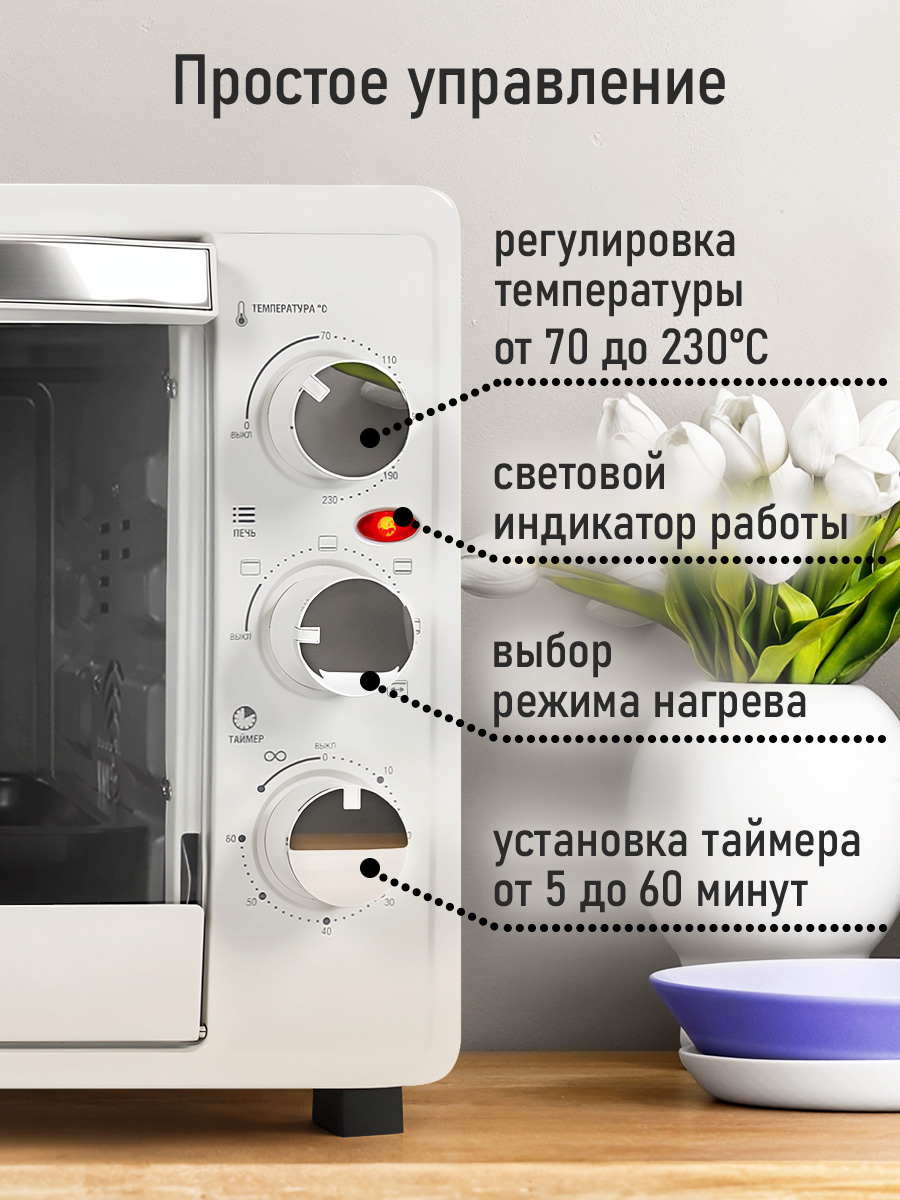 Мини-печь LUMME LU-1710 белый жемчуг - фото 10