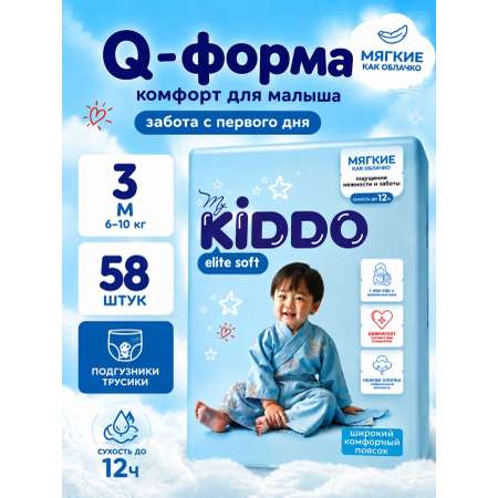 Трусики Kiddo Elite Soft M (6-10 кг) 58 шт.