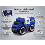 Полицейская машина Автоград инерционная