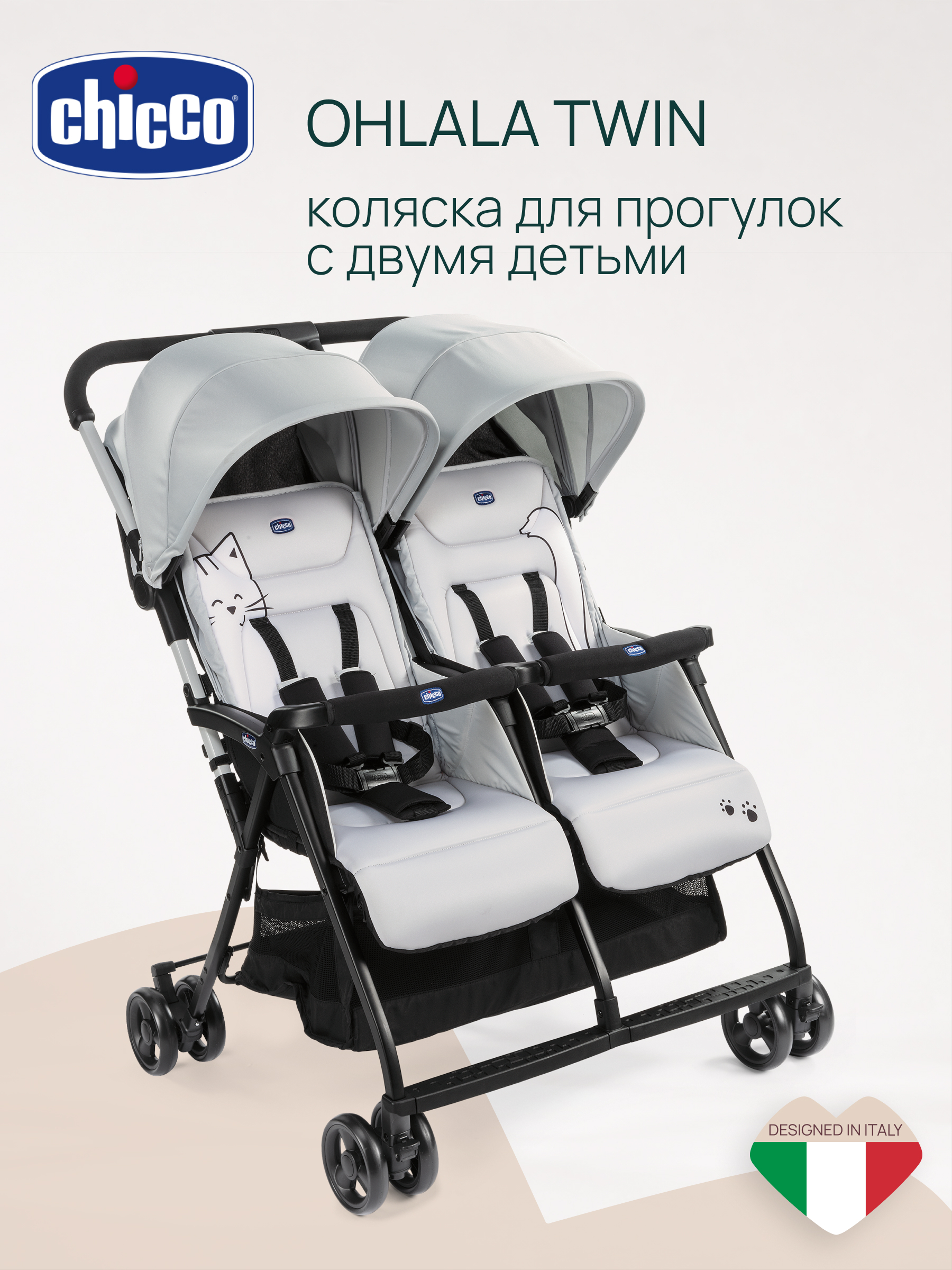Коляска прогулочная для двойни Chicco Ohlala Twin Silver Cat серый - фото 2