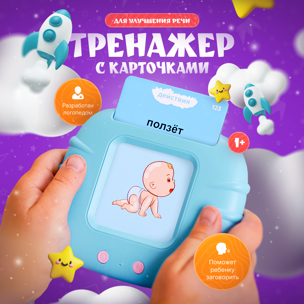 Игрушка Друг Кузя планшет - фото 1