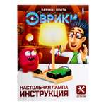 Набор для опытов Эврики