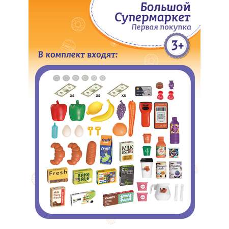 Игровой набор AMORE BELLO прилавок, касса, продукты, тележки и корзинки