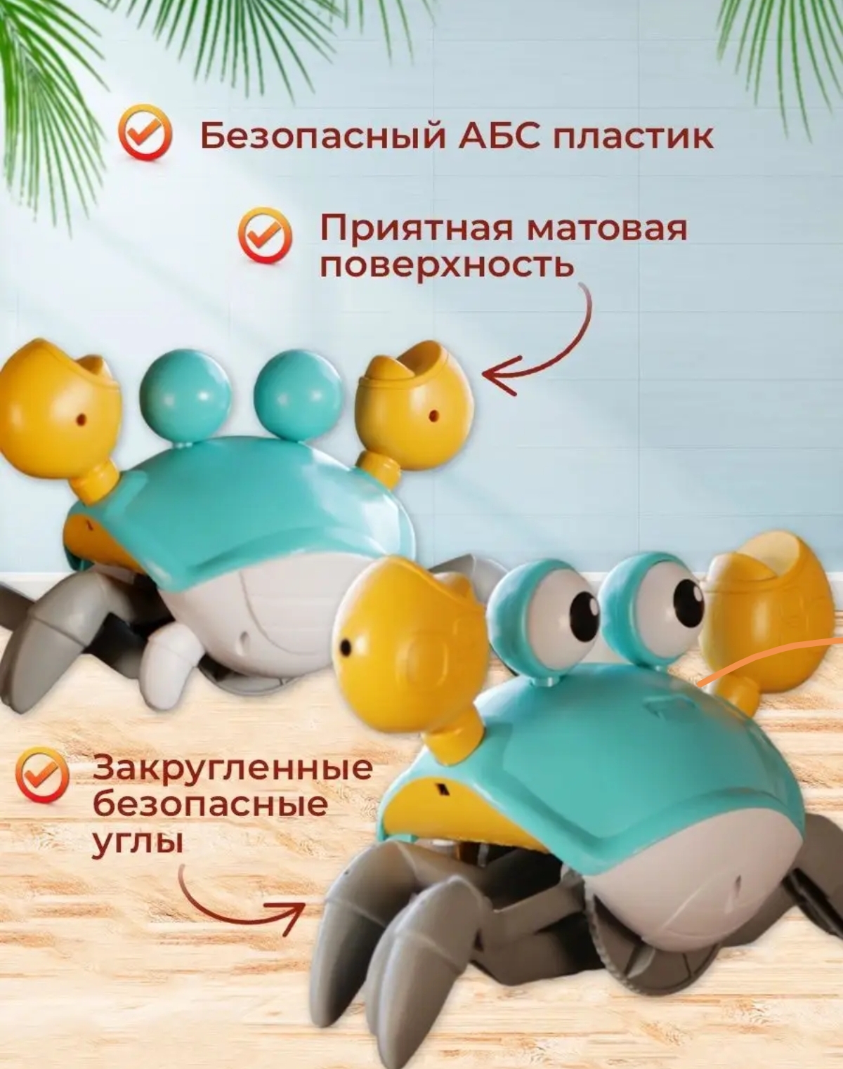 Игрушка BalaToys робот Краб - фото 4
