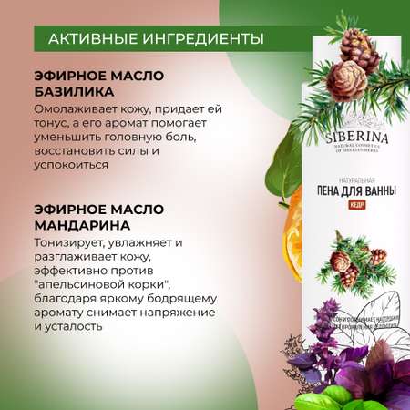 Пена Siberina 400 мл