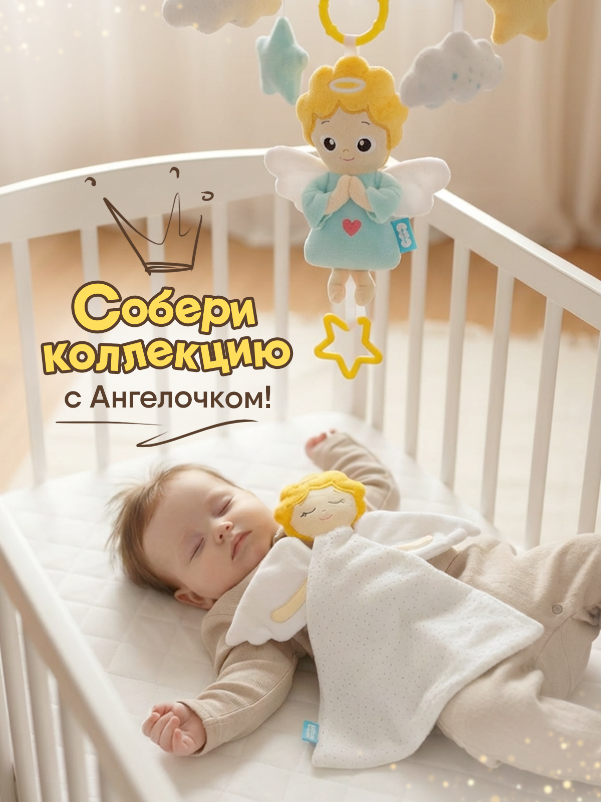 Игрушка Мякиши подвеска погремушка Ангел - фото 6