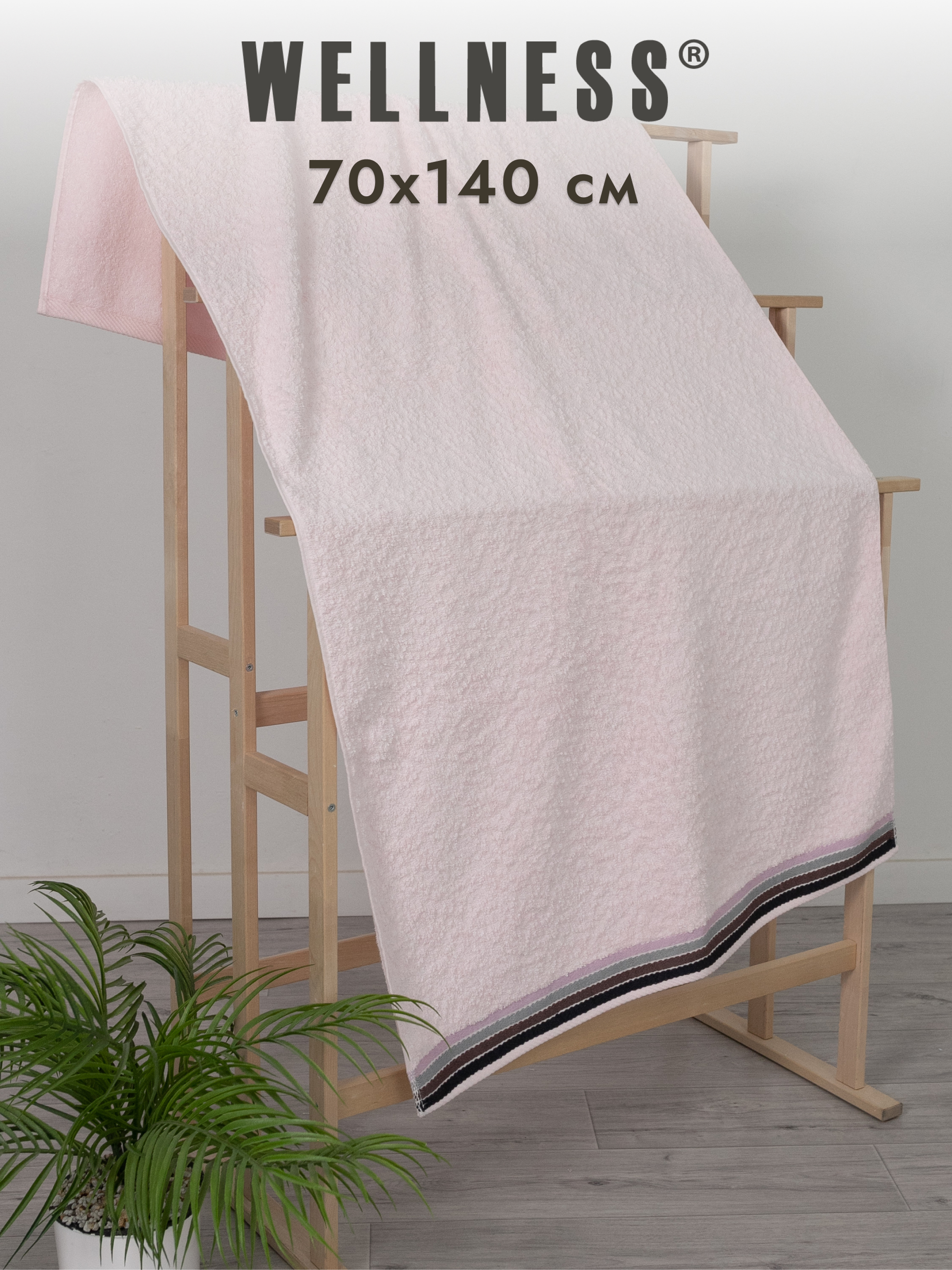 Полотенце Wellness Сейл 70 x 140 см - фото 1