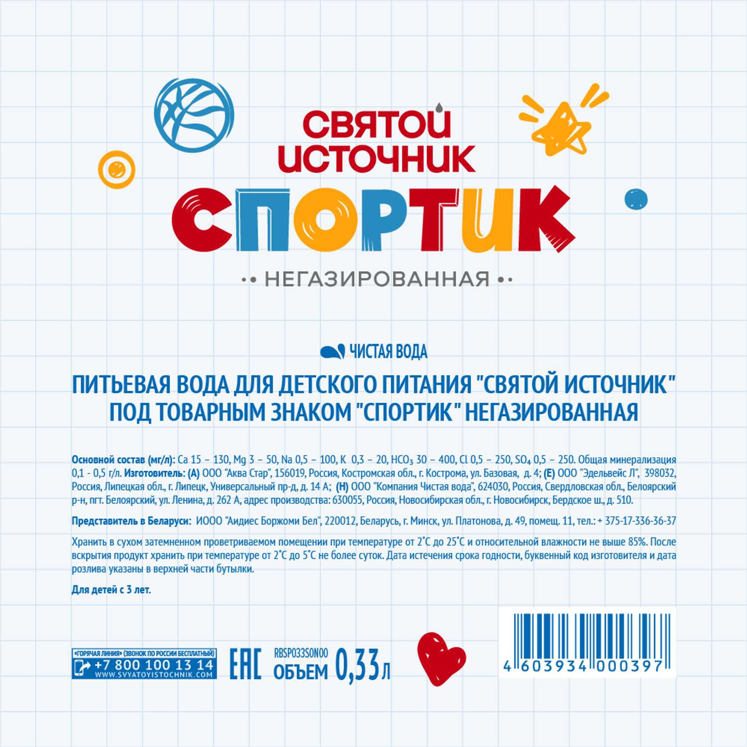 Вода Святой Источник Спортик 0.33л с 3лет в ассортименте - фото 4