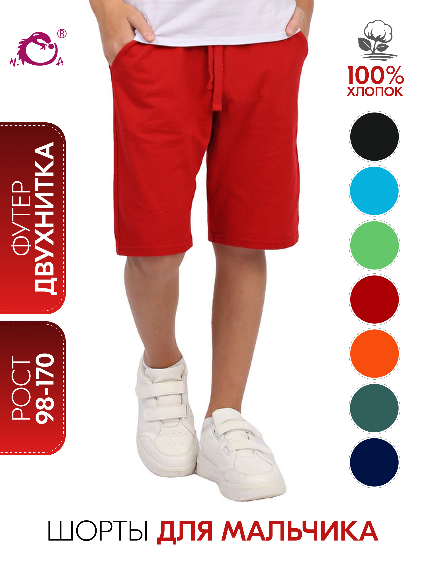 Шорты N.O.A. 11267-6 - фото 6