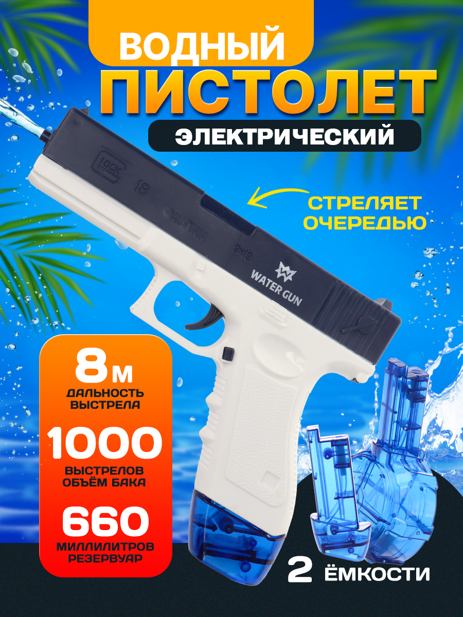 Пистолет водный Рыжий кот - фото 2