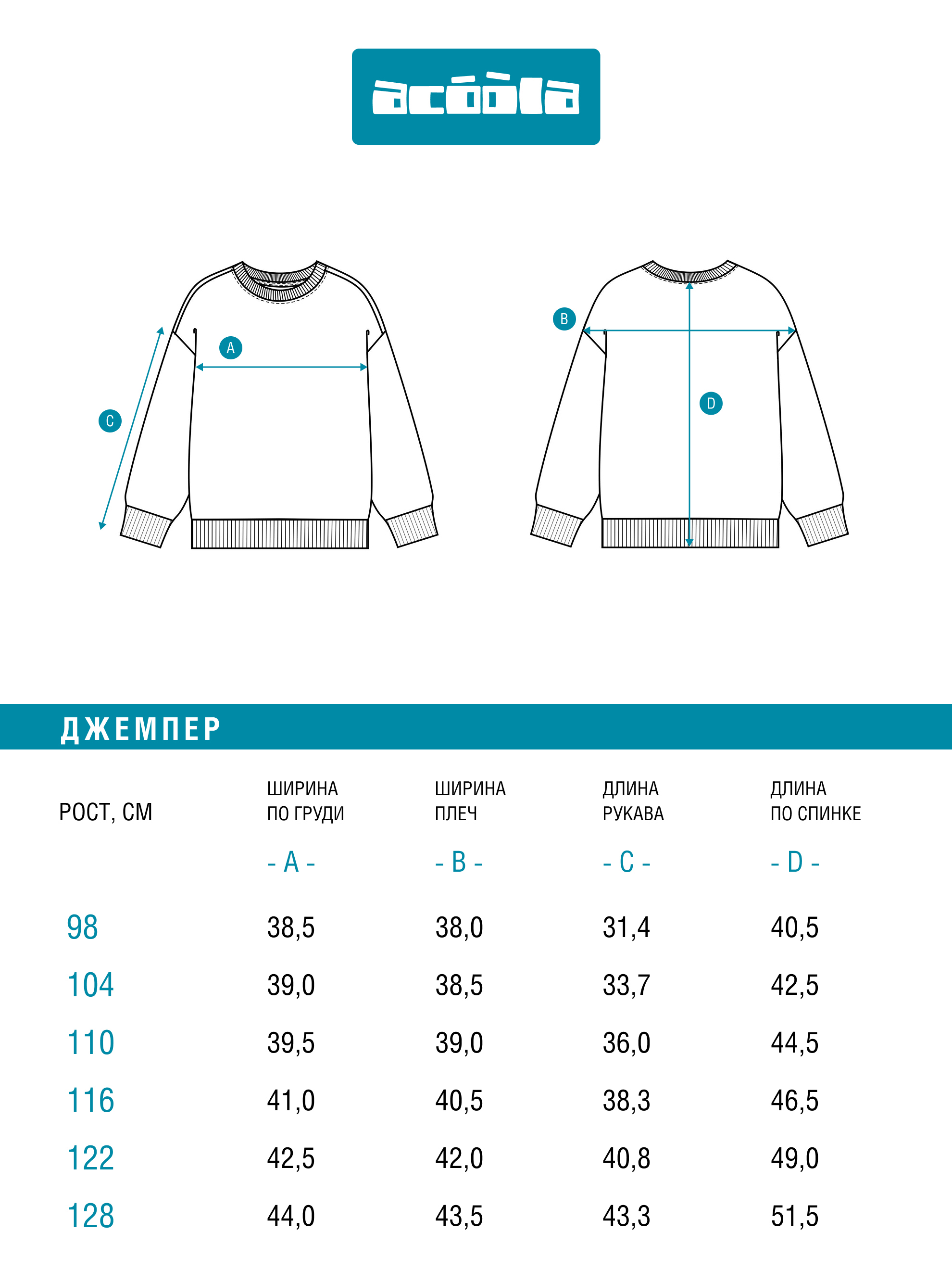 Свитшот Acoola 20120170208_0095835 - фото 8