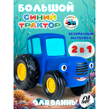 Трактор Super01
