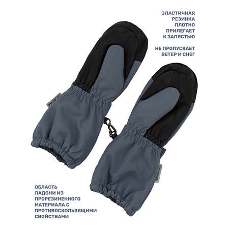 Варежки NIKASTYLE