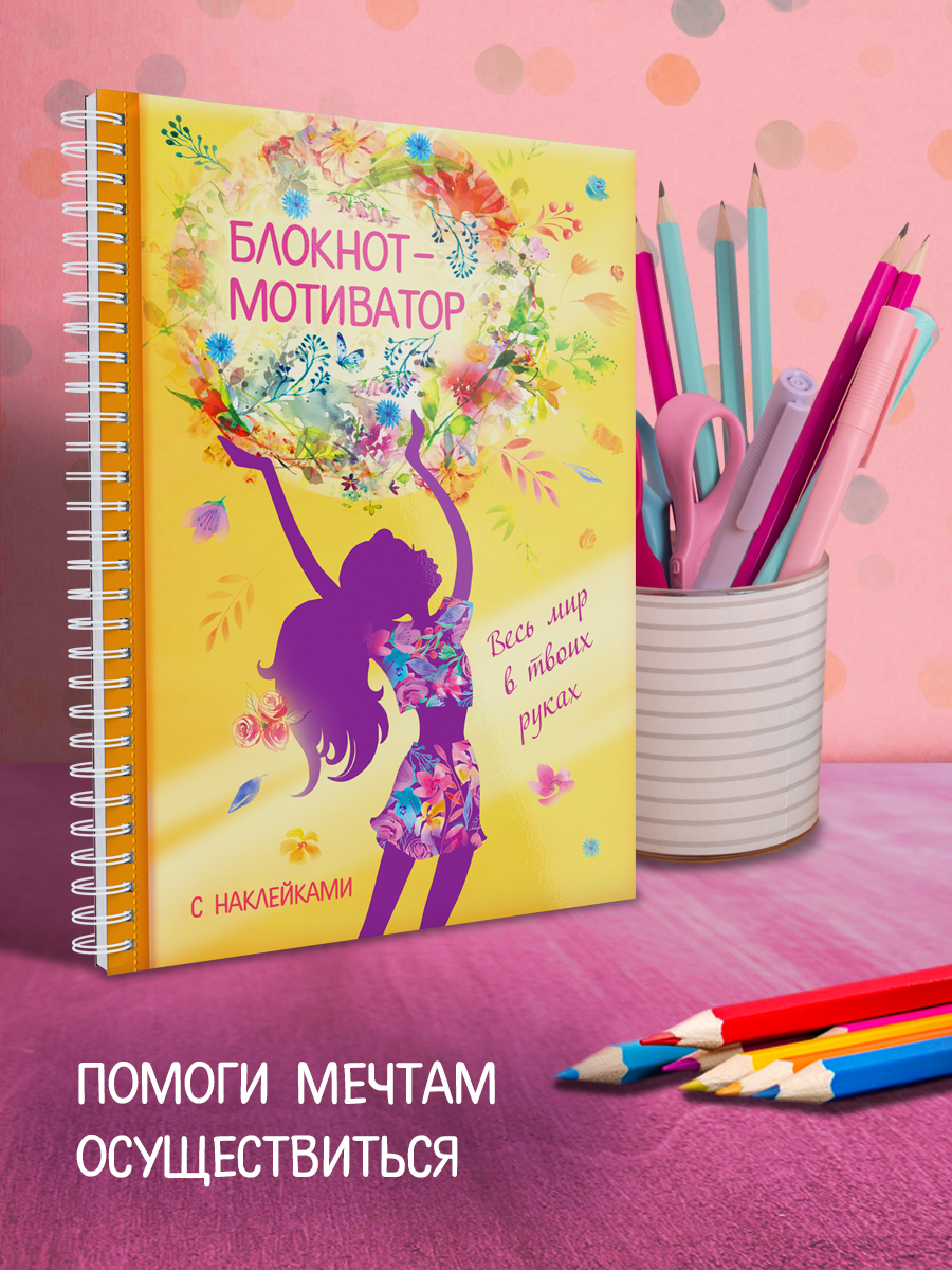 Записная книжка Hatber 48 лист. - фото 1