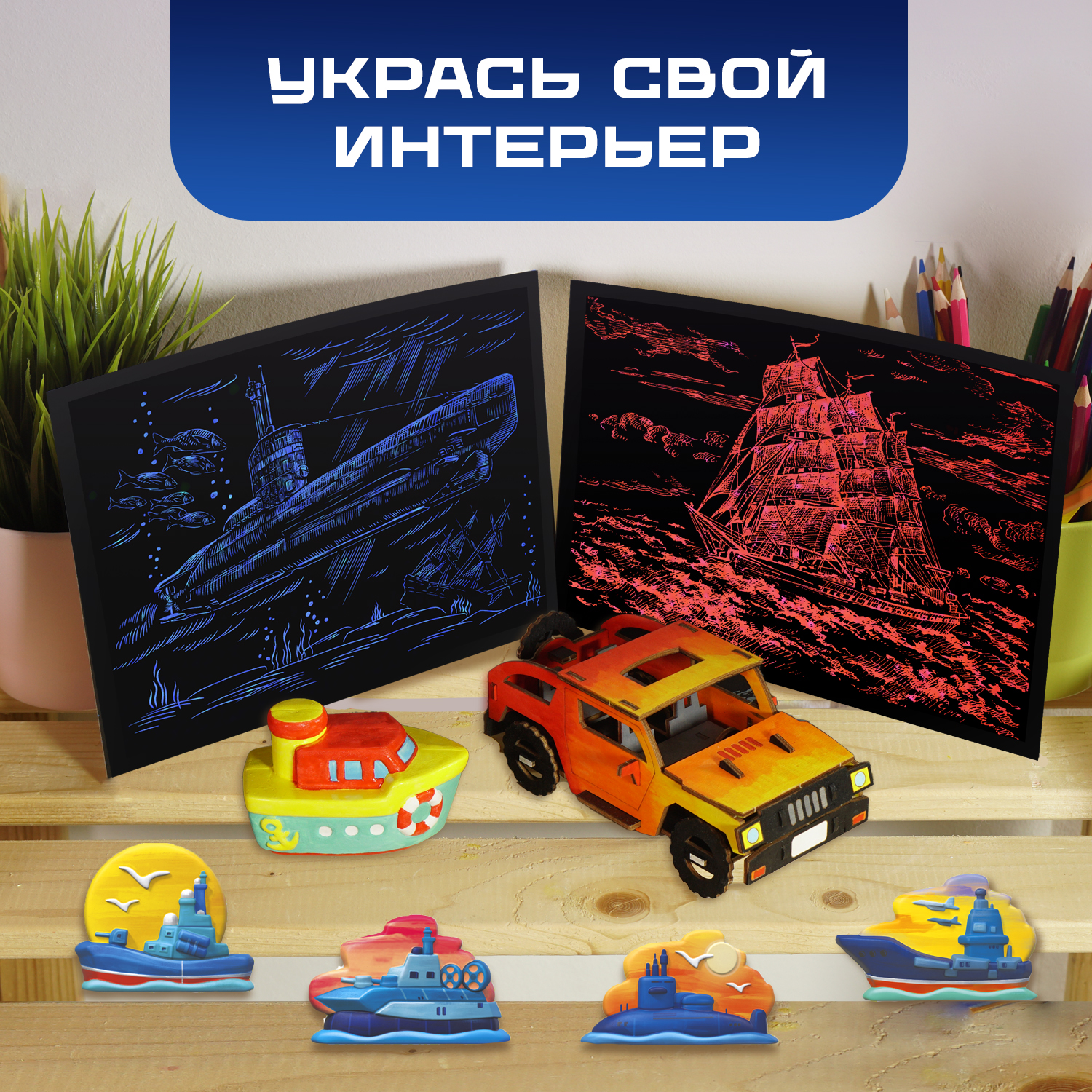 Набор для творчества LORI(колорит) По суше По морю - фото 12