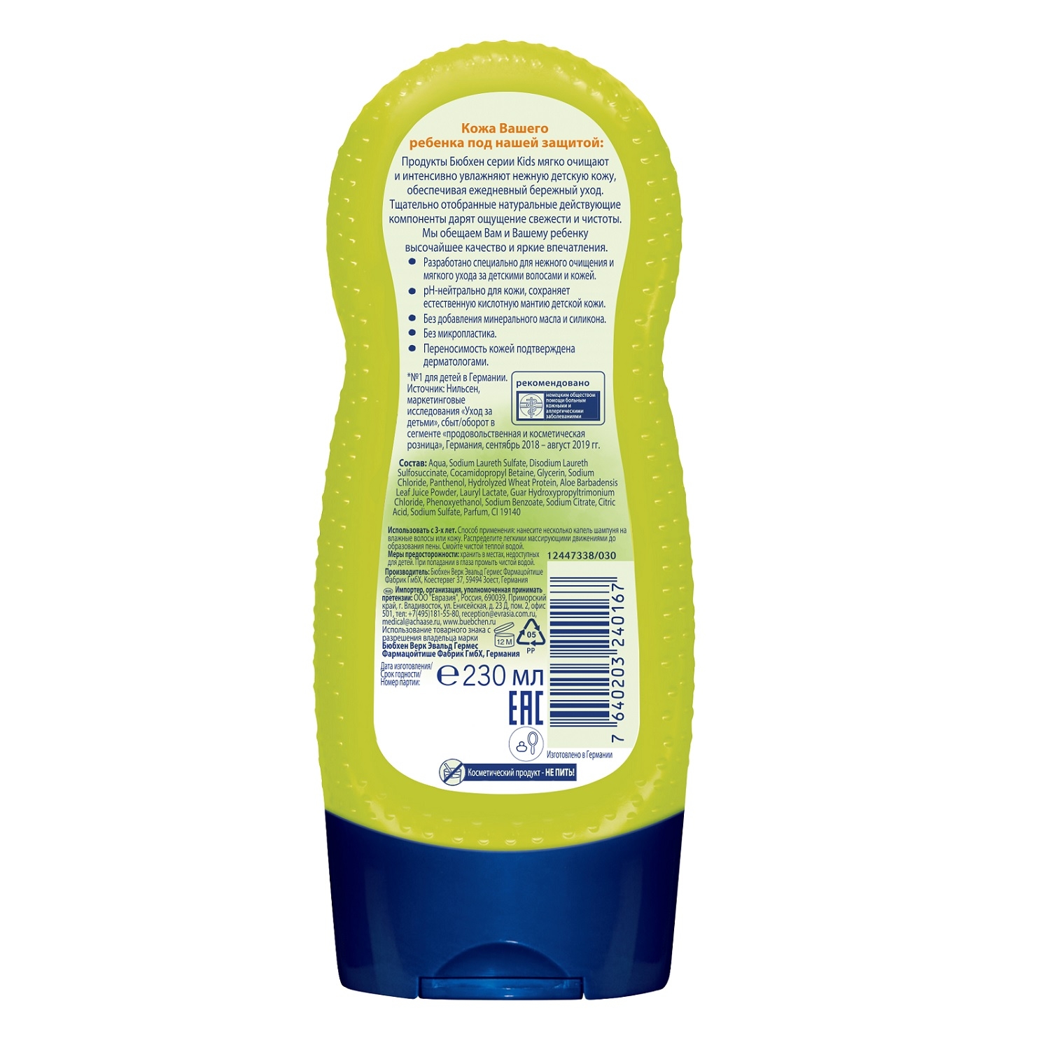 Шампунь Bubchen Ароматная дыня 230 мл - фото 2